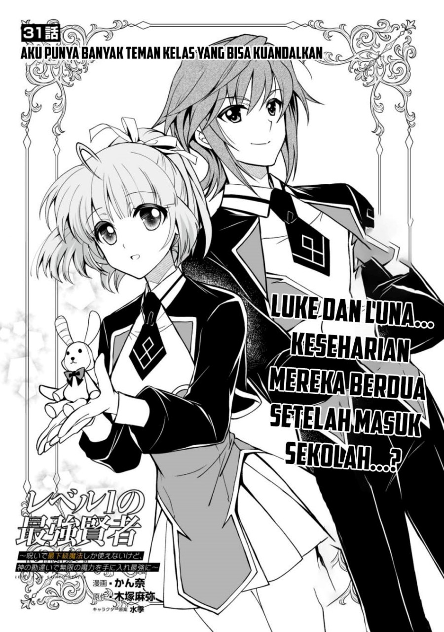 Level 1 No Saikyou Kenja: Noroi De Saikakyuu Mahou Shika Tsukaenai Kedo Kami No Kanchigai De Mugen Chapter 30